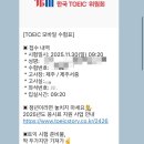 900 | 토익 개인 독학 900점 후기 자세한 꿀팁 교재 추천