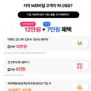 G6747 | ktm모바일(kt알뜰폰) 190만 돌파기념, 매월 50GB 증정에 추천인 코드로 셀프개통하면 최대 19만원 혜택