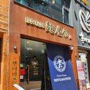 멘야마쯔리 동성로점 네이버블로그