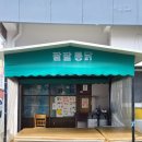 학성통닭