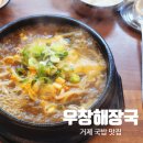 거제기사식당 이미지