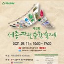 세종환경자원 이미지
