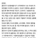 손흥민에게 결혼을 늦게 하라고 한 이유 이미지