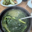 포곡올갱이해장국 네이버블로그