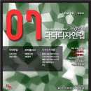 다다디자인 - 중구 | 다다디자인