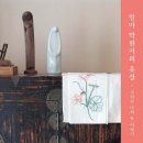 엄마옷수선 - 하남시 신장1로9번길 46 | 엄마옷수선