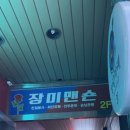장미맨숀제주 네이버블로그
