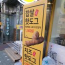 우리 찹쌀 꽈베기 이미지