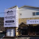 설천면114 이미지