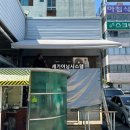 경북카센터 | [부산어닝]교대 카센터 접이식어닝 시공 후기