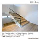공간 디테일 하나하나 모두 살려낸 타운하우스 원목계단 시공후기