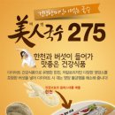 엉뚱한국수