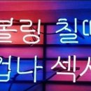 전국아마추어볼링대회 예선전 이미지