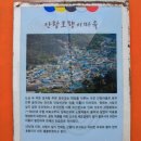 (주)안창마을