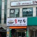 수제 홍만두 이미지