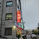 송정오토바이 | 서울 영등포구 영등포역 중국집 맛집! 깔끔하고 음식이 맛있었던 송정반점 다녀온 후기!