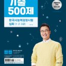 한국사1 이미지