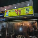 락돈 이미지