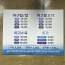 포항 북구 가족 외식 추천 맛집 우정아구찜