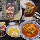 올리브영 송탄점 | 구월동 트레이더스 중식맛집 전국5대 짬뽕 송탄영빈루