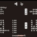 지수만풍천민물장어 이미지