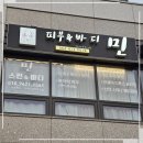 어랏커피(첨단점) | 민스킨앤바디 광주첨단점 물광피부관리 후기 첨단에스테틱