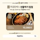 무공돈까스 이미지