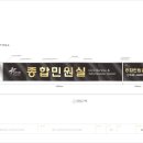 영천시청(민원실) 이미지