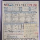 안양 이삿짐센터 ok로지스이사 이사업체 가격 비추천 후기
