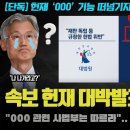 "0000는 사법부가 따르라!" 헌재 통보에 대법원 단체 멘붕! 조희대 사면초가 상황 ㅋㅋ 이미지