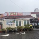 해강식당 이미지