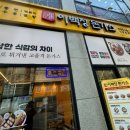 이백장돈가스만수점