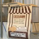 담담 | 광주 수완지구 붕어빵 담담과일 • 웨이팅 후기 • 수완지구 붕어빵 맛집