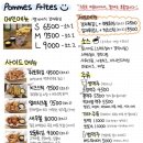 폼프리츠 네이버블로그