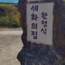효수재 이미지