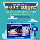대동영상