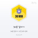 (주)한빛소프트 | [운동 어플 추천] 한빛소프트 런데이 앱 리뷰