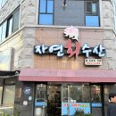 자연수산 - 보령시 구시4길 8 | 자연수산
