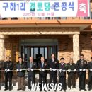 구하1리 경로당 이미지