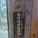 유연목장 이미지