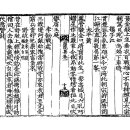 고방서예자료[686]포은선생7언절구安市城懷古(안시성회고) 이미지