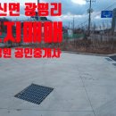 건일공인중개사사무소 이미지