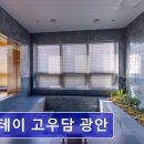 STAY 고우담 광안점 | 부산 광안리 숙소 정보 추천 스테이 고우담 광안 깨끗함과 편안함을 중시하는 숙소