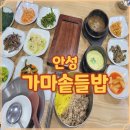 진안로 | 안성시 맛집 가마솥들밥 직접 다녀온 후 남긴 정보 공유
