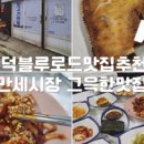 영덕 블루로드 민박 이미지