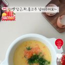 [펌] 초간단 순두부 계란찜 이미지