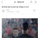 신재은 [욕설, 비방 및 논란유발] [경고] eatz4jcKlHQ0 이미지