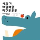 창작사과