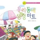 우리동네마트 이미지