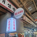 서울순대국 강서화곡점 | [서울]개성순대국 화곡점